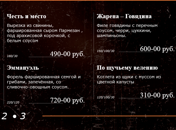 меню Ресторан Одесса Магнитогорск