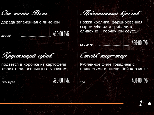 меню Ресторан Одесса Магнитогорск