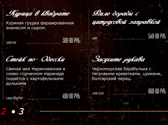 меню Ресторан Одесса Магнитогорск