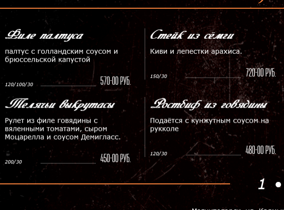 меню Ресторан Одесса Магнитогорск