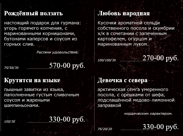 меню Ресторан Одесса Магнитогорск