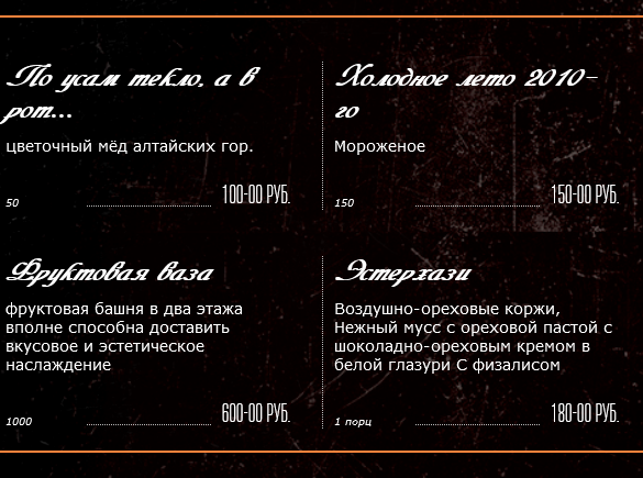 меню Ресторан Одесса Магнитогорск