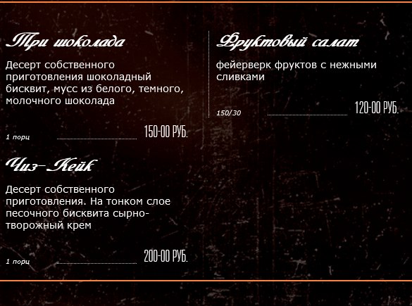 меню Ресторан Одесса Магнитогорск