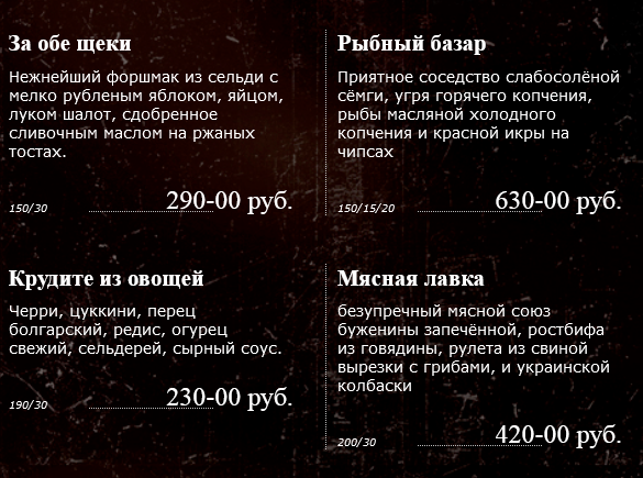 меню Ресторан Одесса Магнитогорск