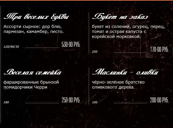 меню Ресторан Одесса Магнитогорск