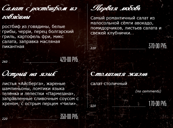 меню Ресторан Одесса Магнитогорск