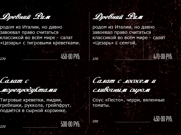 меню Ресторан Одесса Магнитогорск