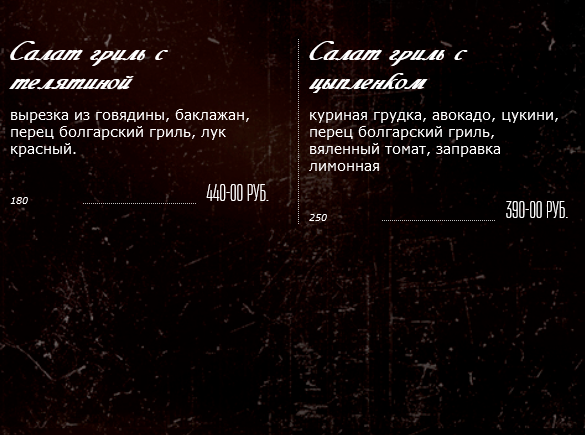 меню Ресторан Одесса Магнитогорск