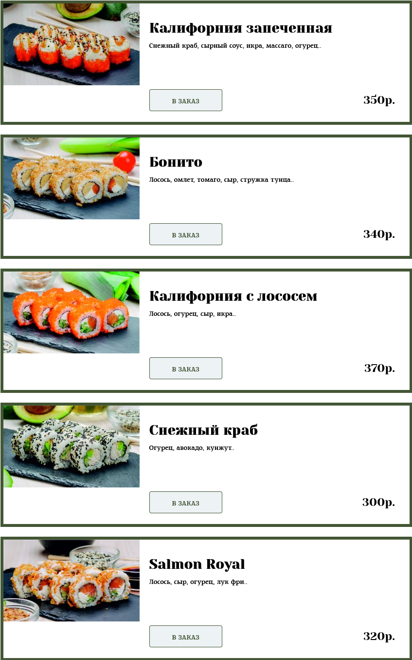 меню Молли Магнитогорск меню Молли Магнитогорск