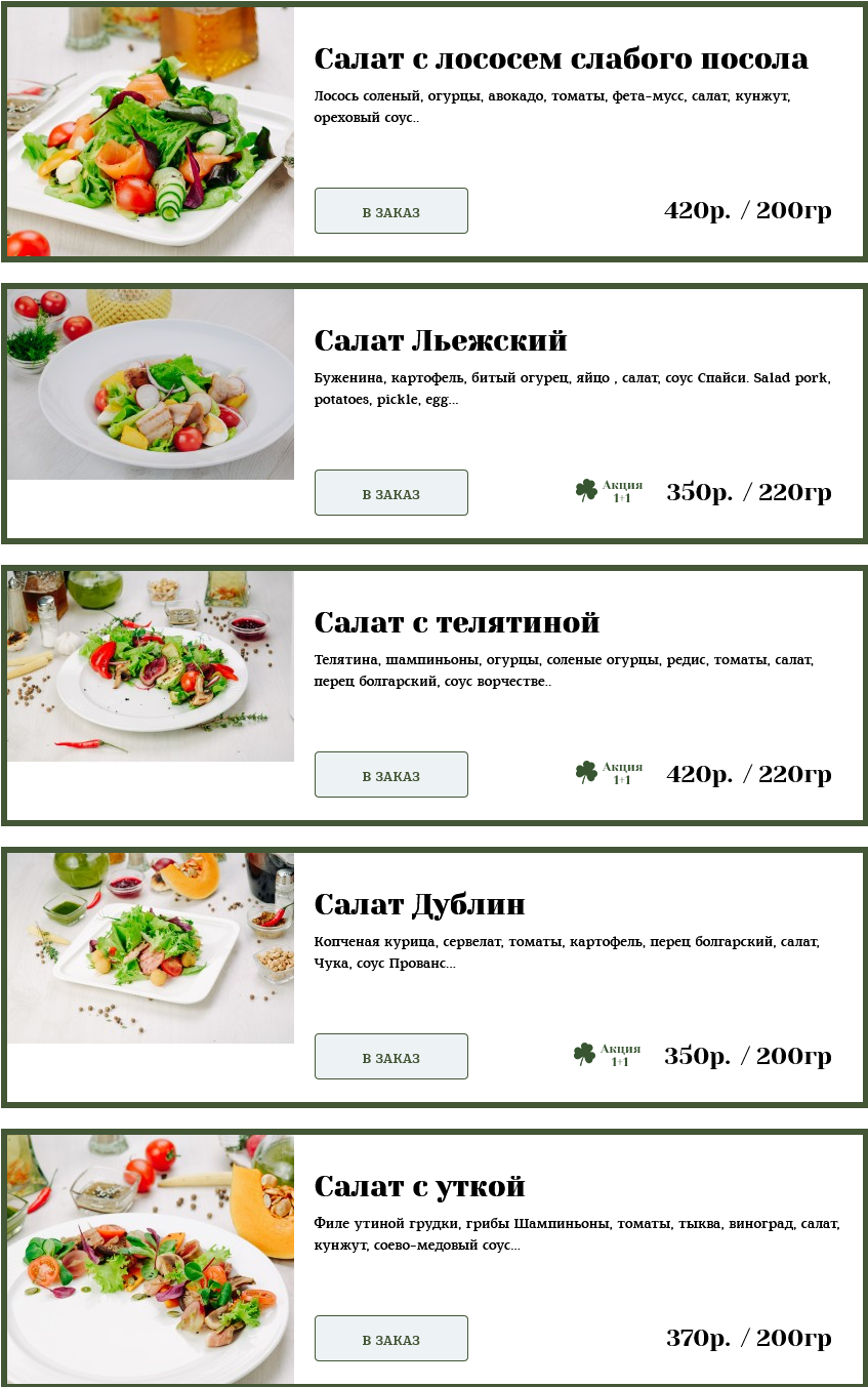 меню Молли Магнитогорск меню Молли Магнитогорск