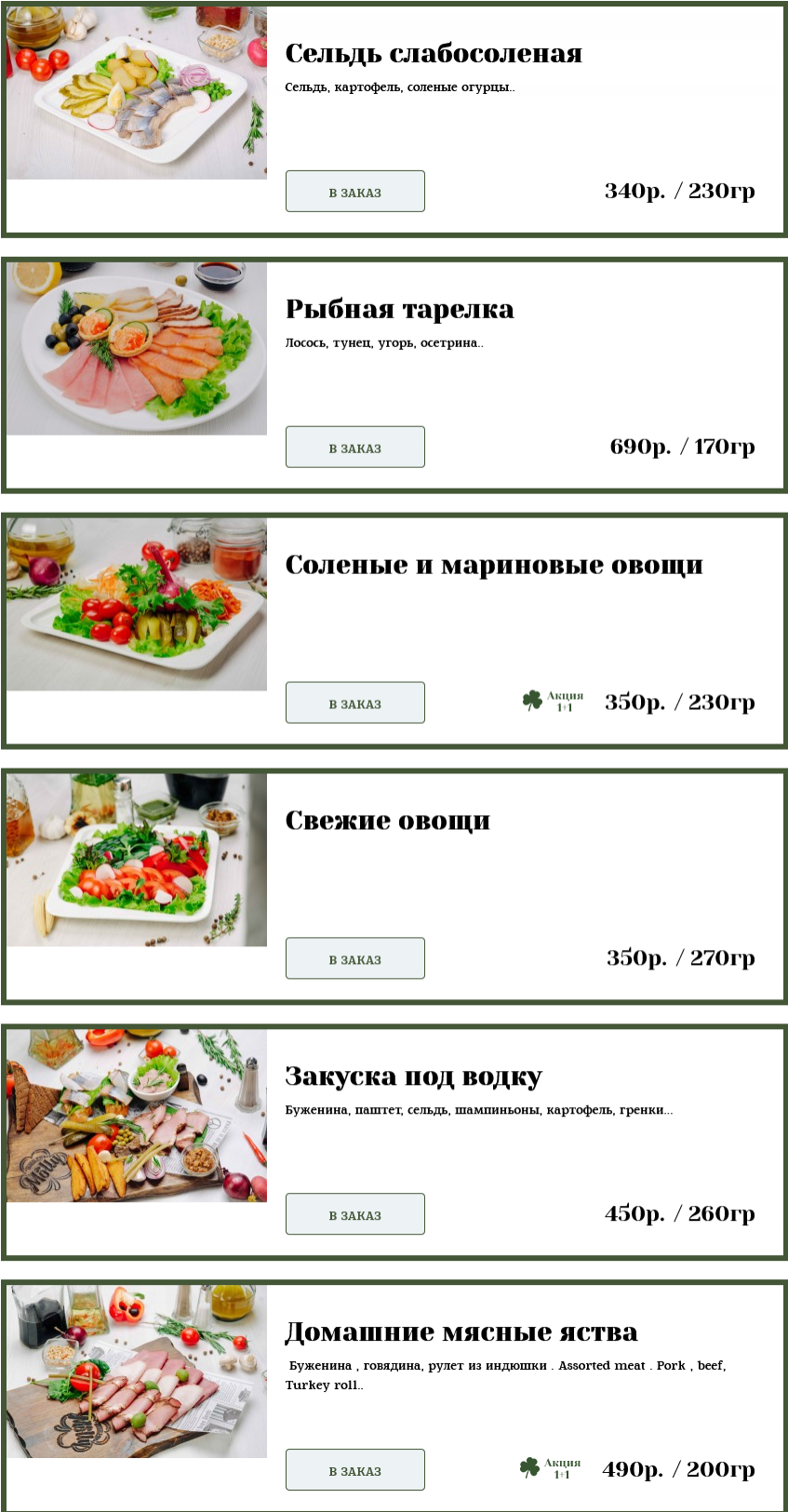 меню Молли Магнитогорск меню Молли Магнитогорск