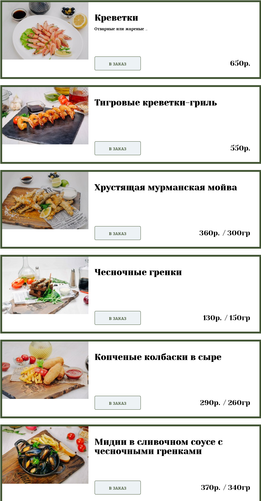 меню Молли Магнитогорск меню Молли Магнитогорск