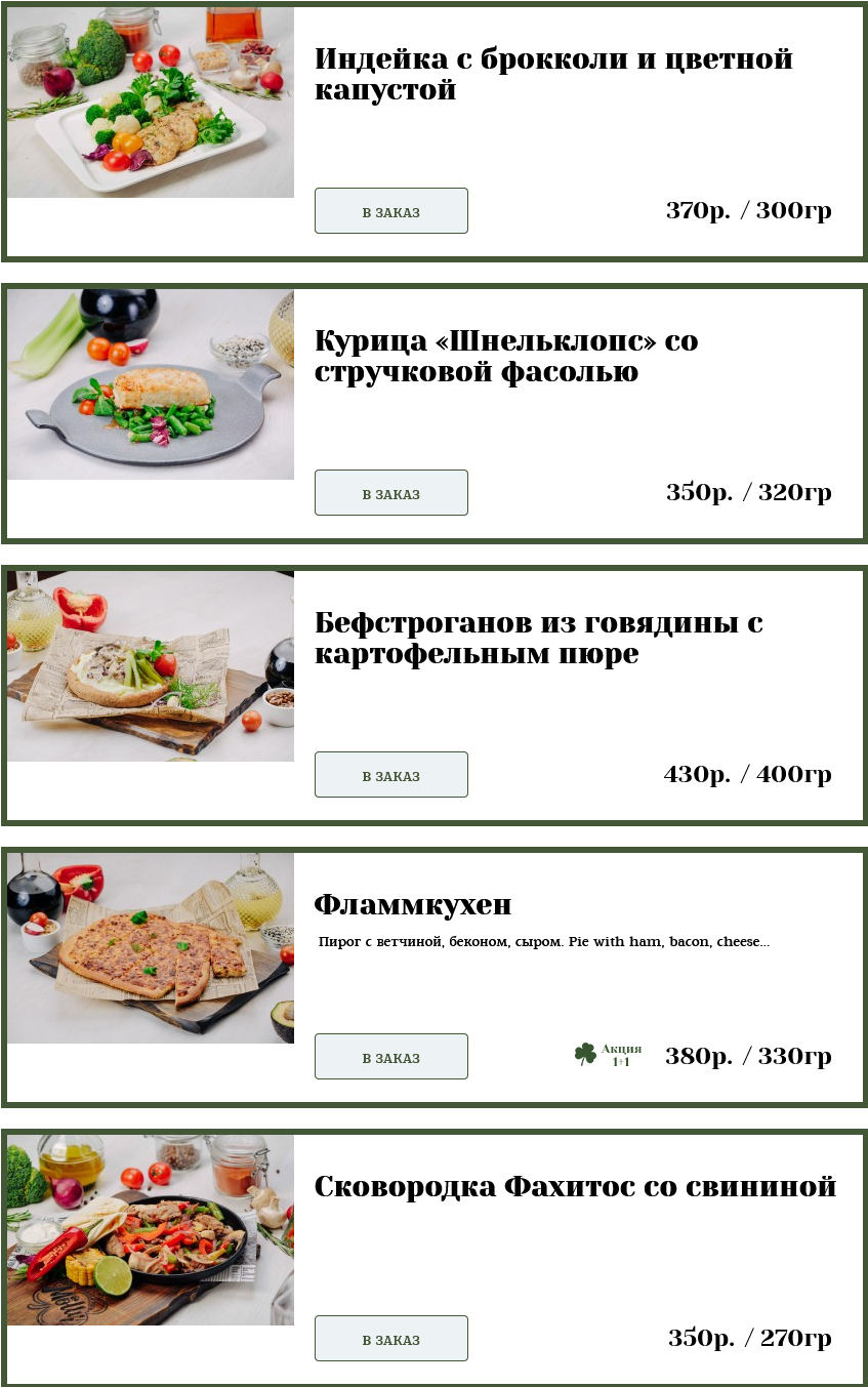 меню Молли Магнитогорск меню Молли Магнитогорск