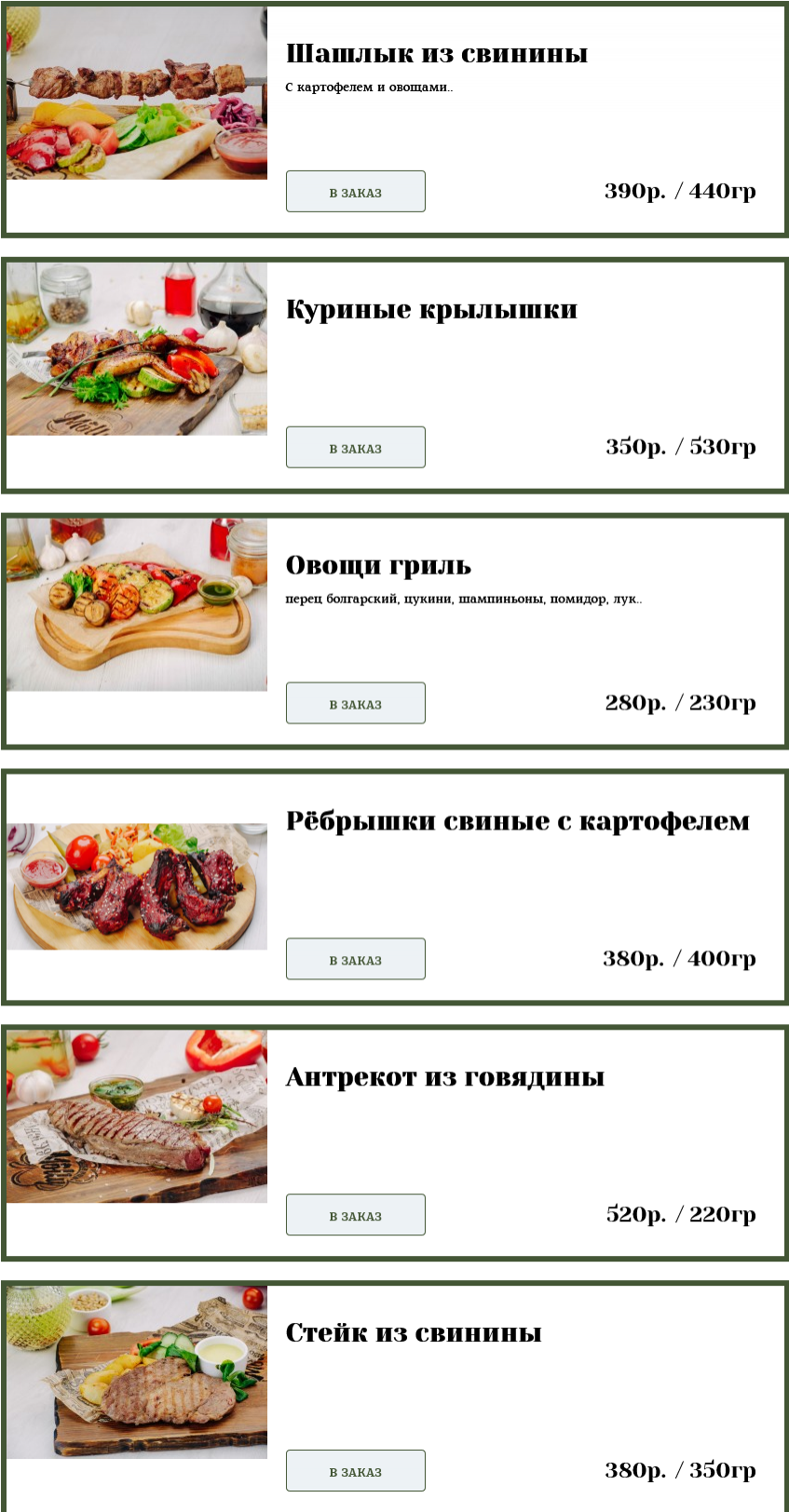 меню Молли Магнитогорск меню Молли Магнитогорск