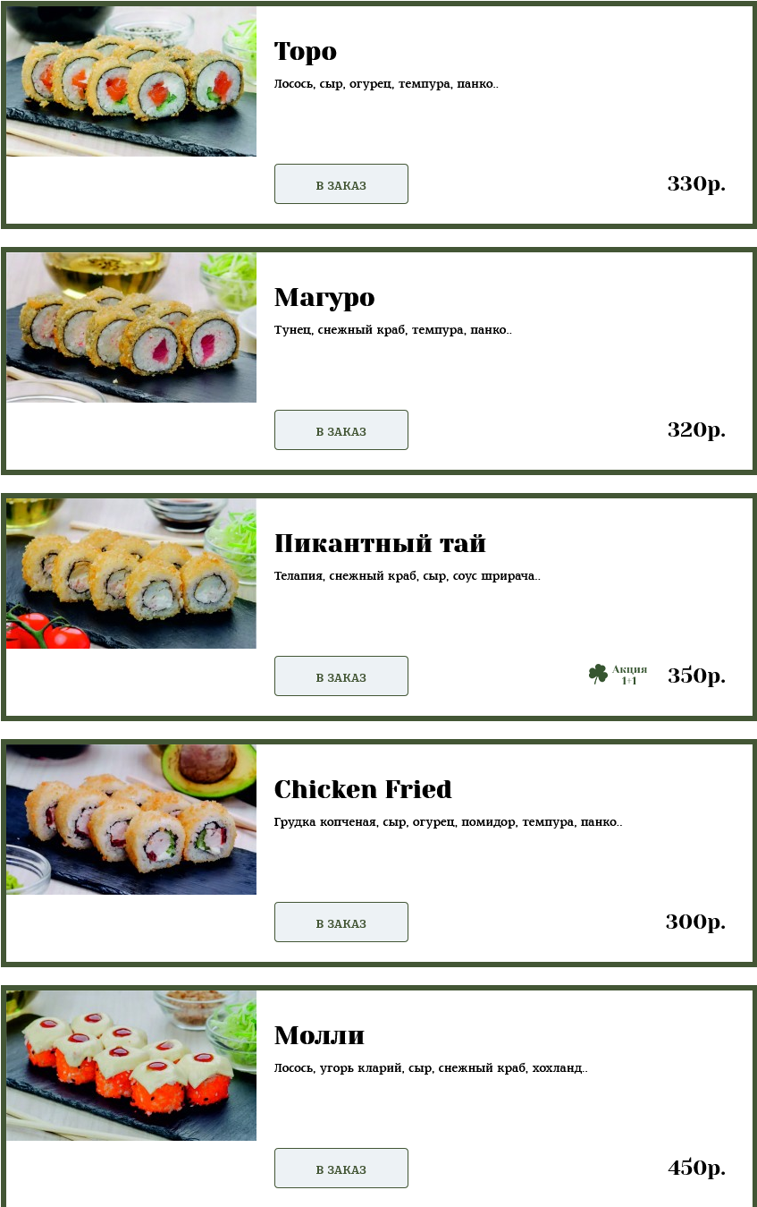 меню Молли Магнитогорск меню Молли Магнитогорск