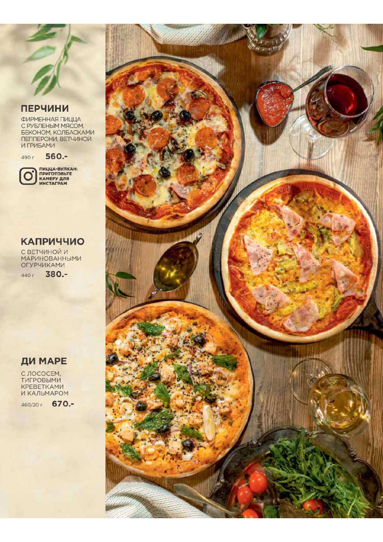 меню Перчини Нижневартовск