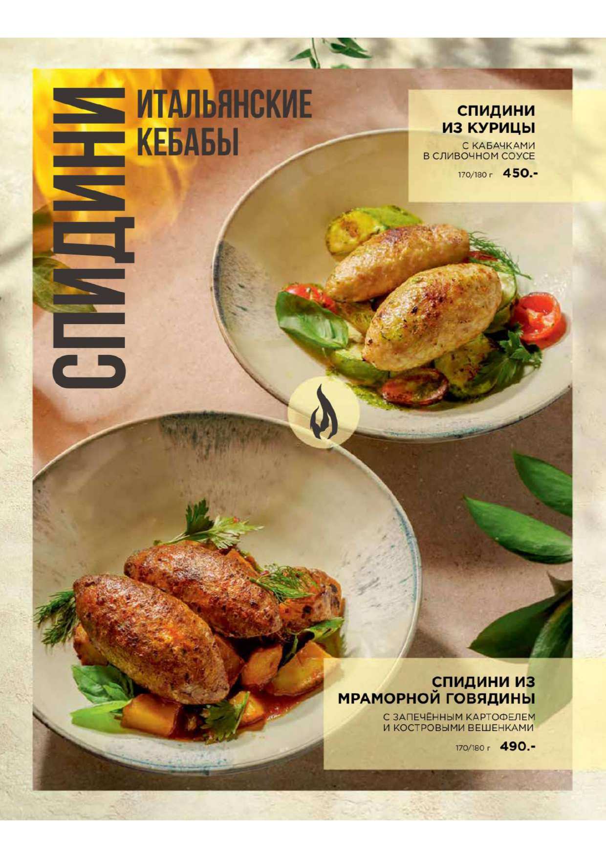 меню Перчини Нижневартовск