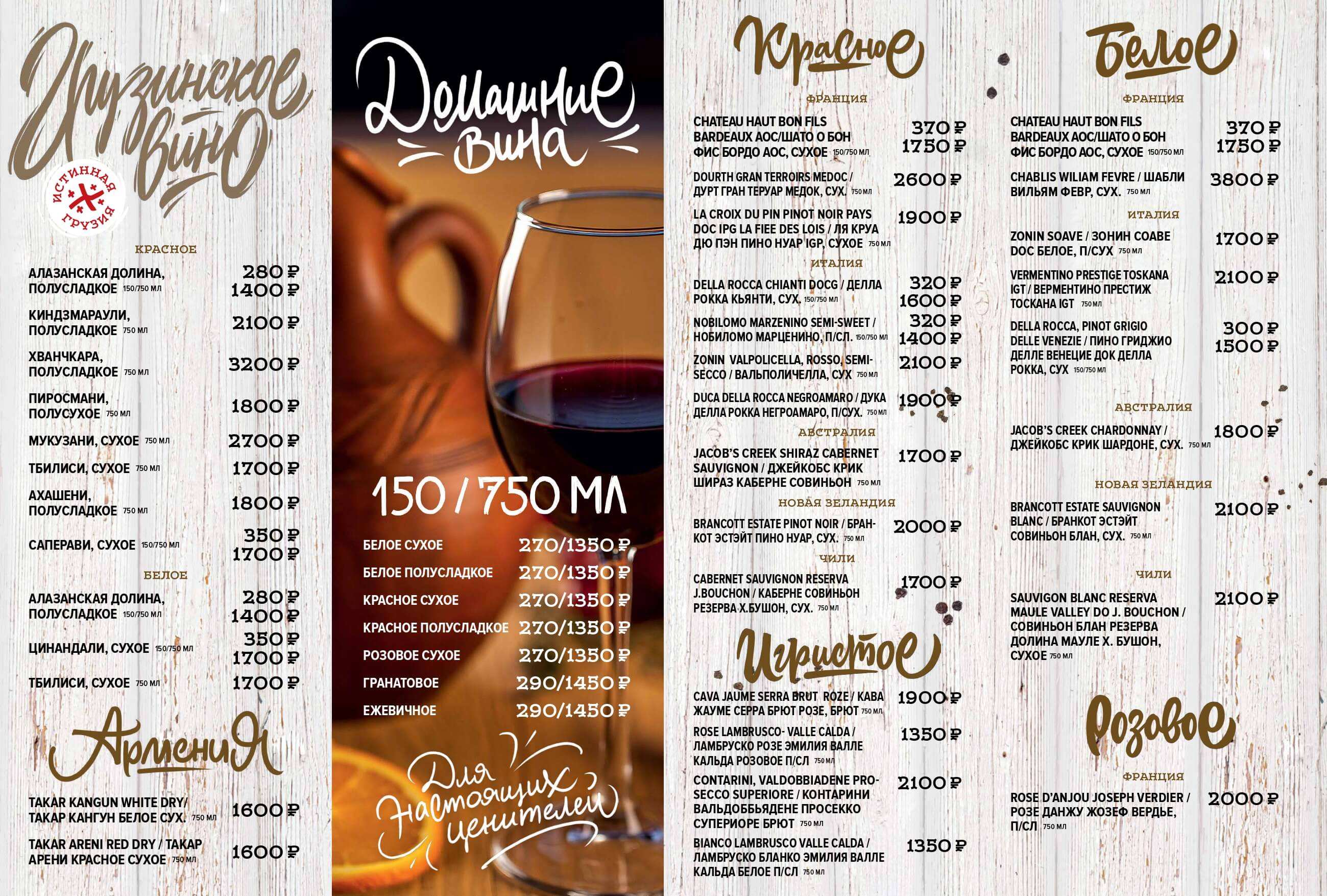 меню Аджикинежаль Нижневартовск меню Аджикинежаль Нижневартовск