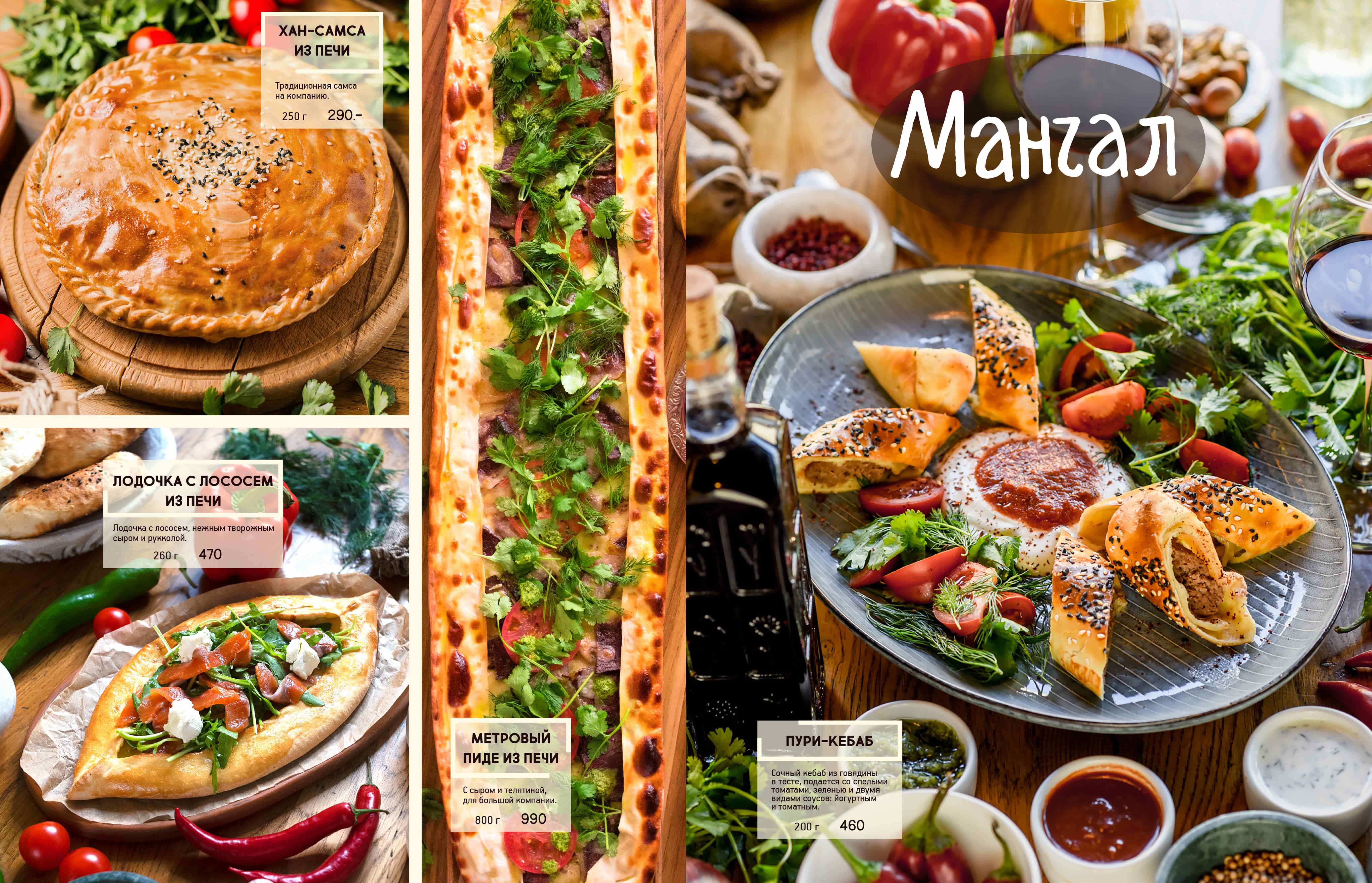 меню Чучвара Нижневартовск