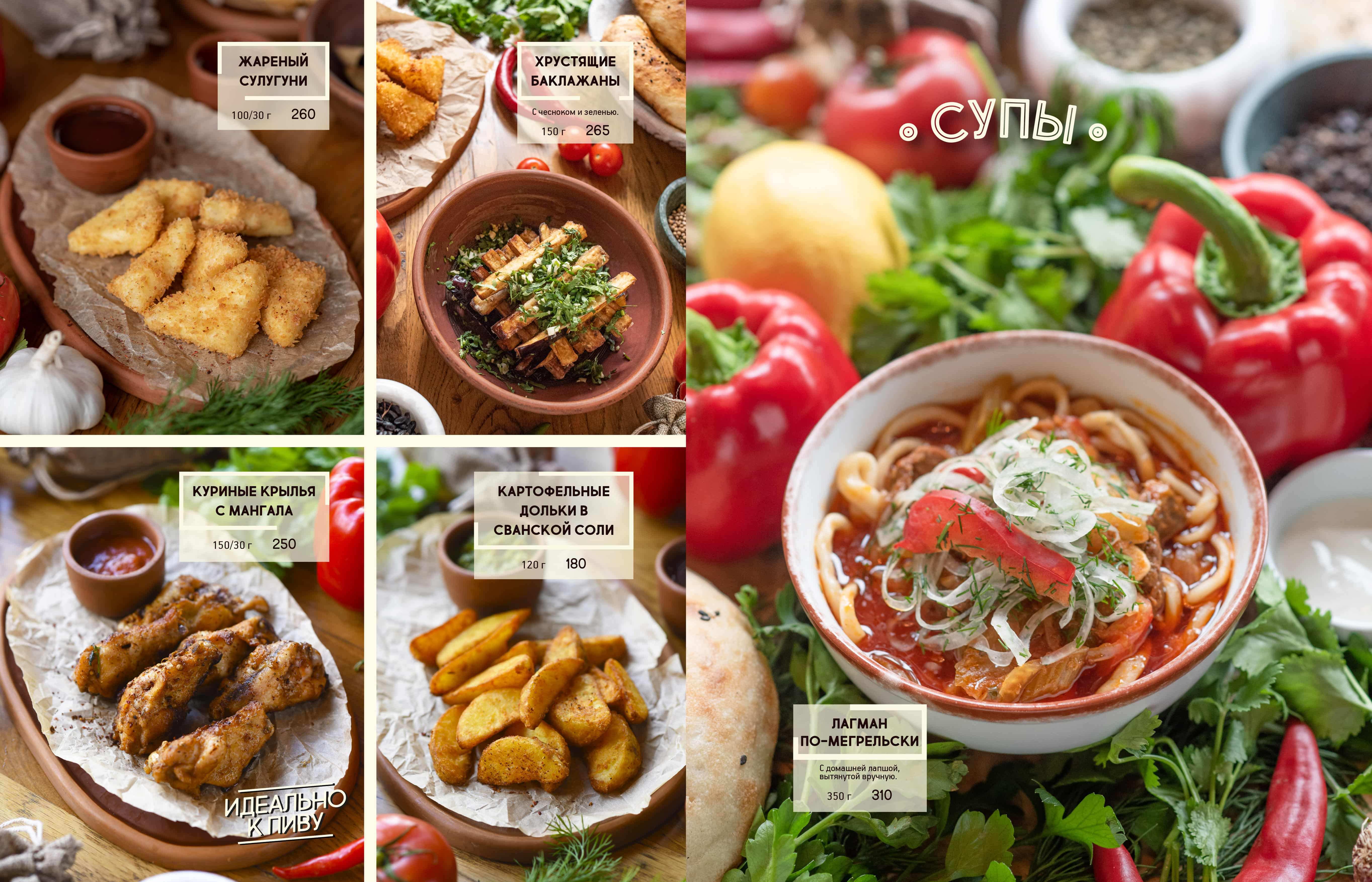 меню Чучвара Нижневартовск