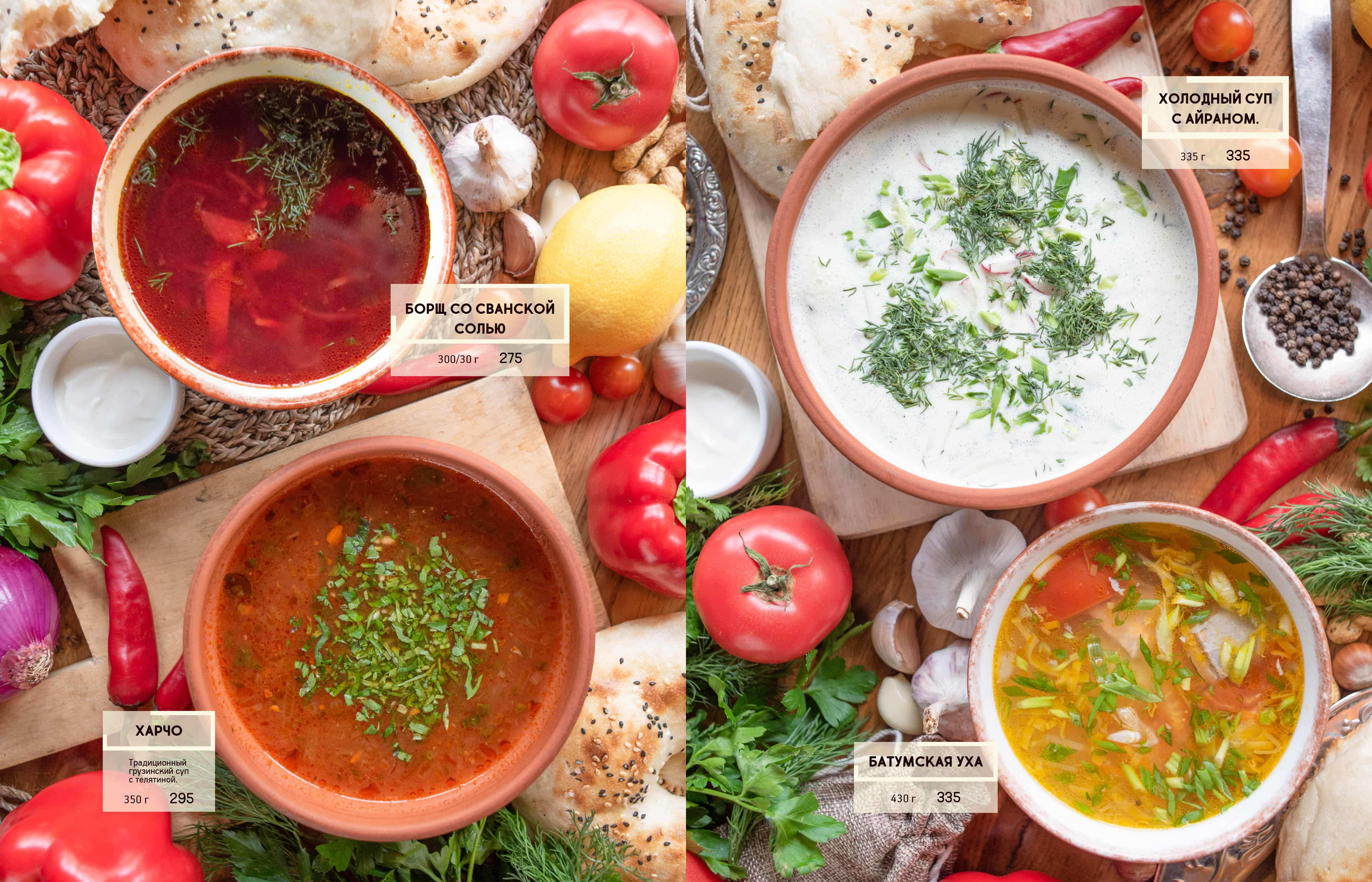 меню Чучвара Нижневартовск