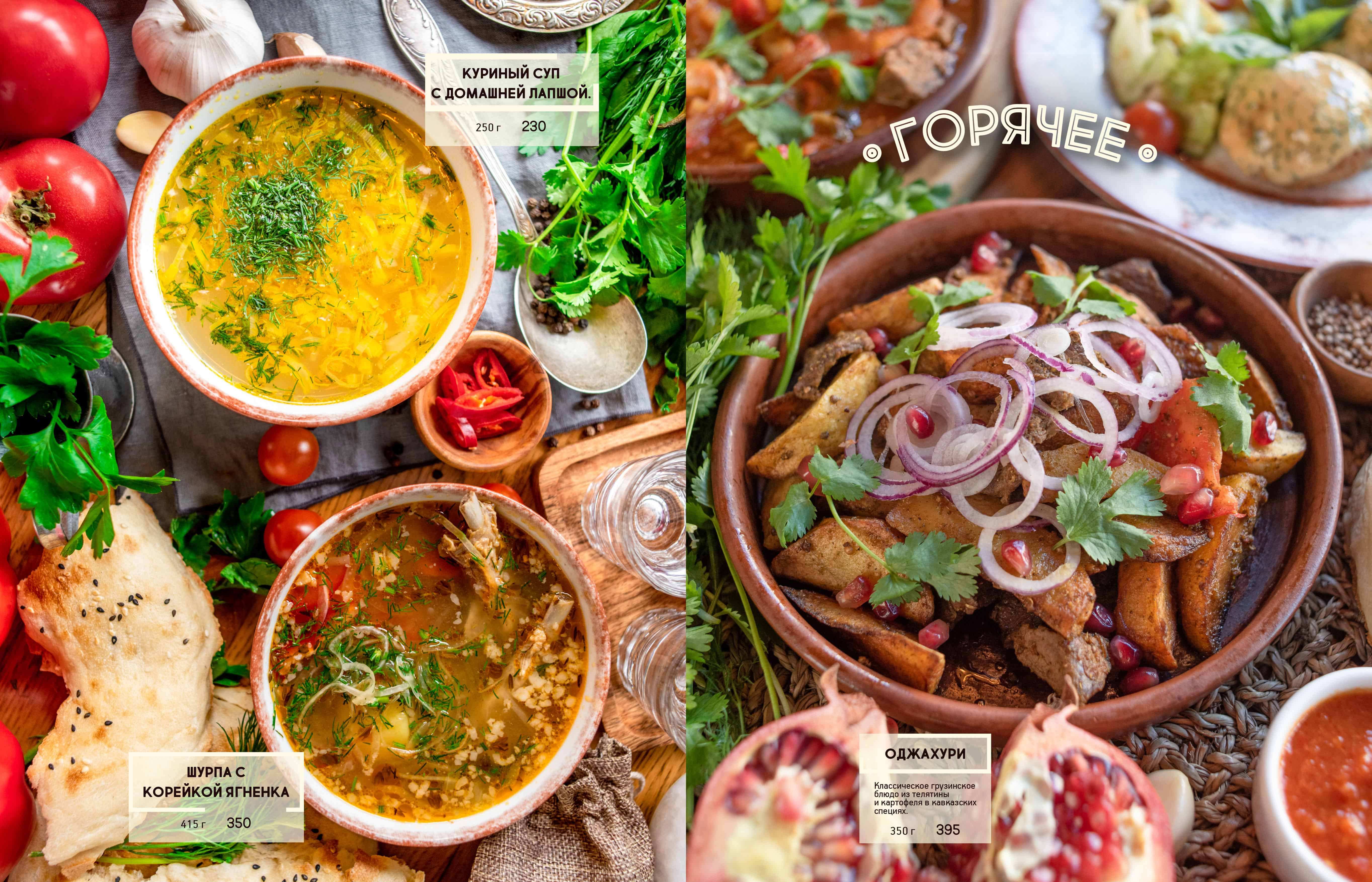 меню Чучвара Нижневартовск