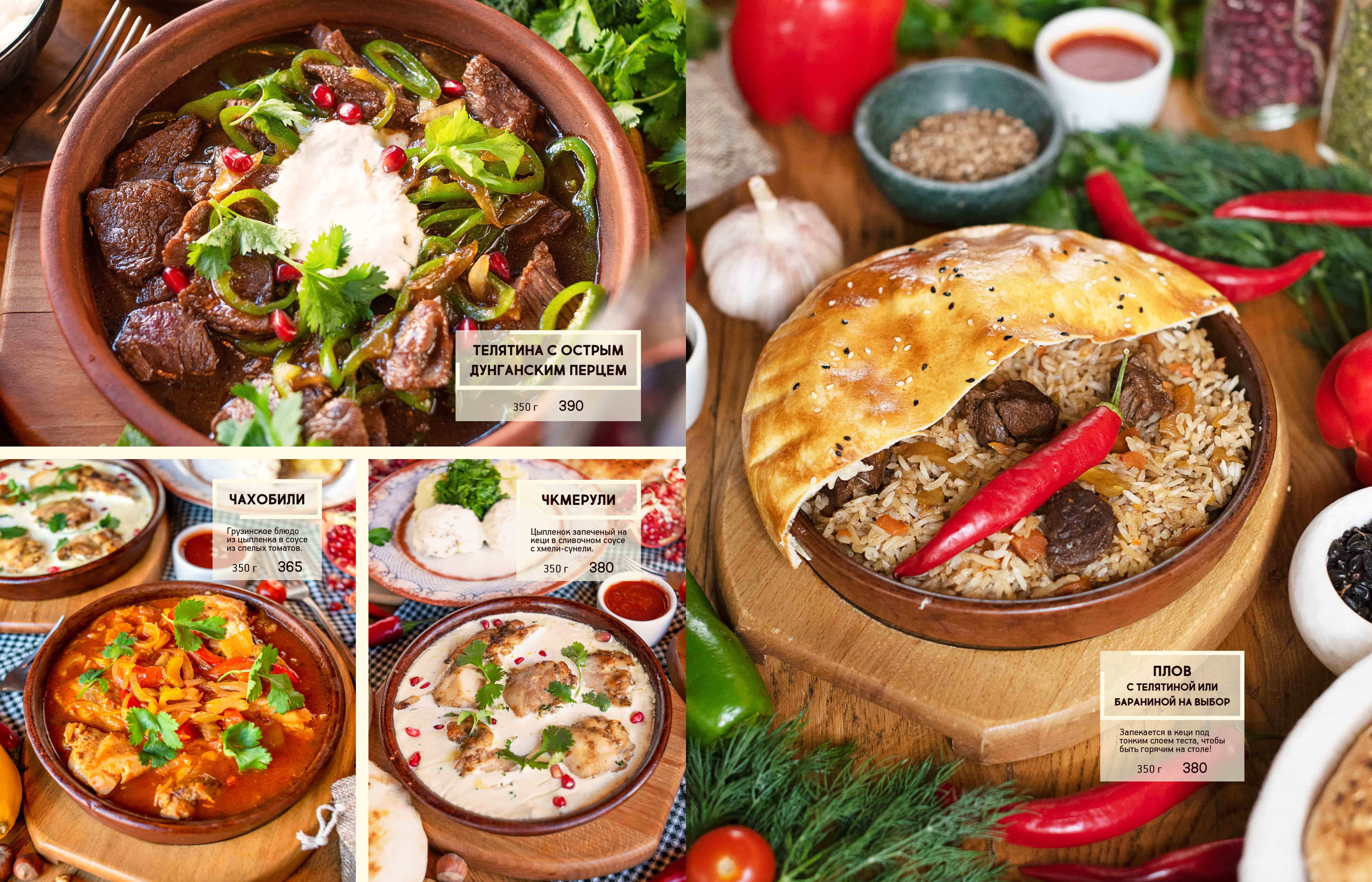 меню Чучвара Нижневартовск