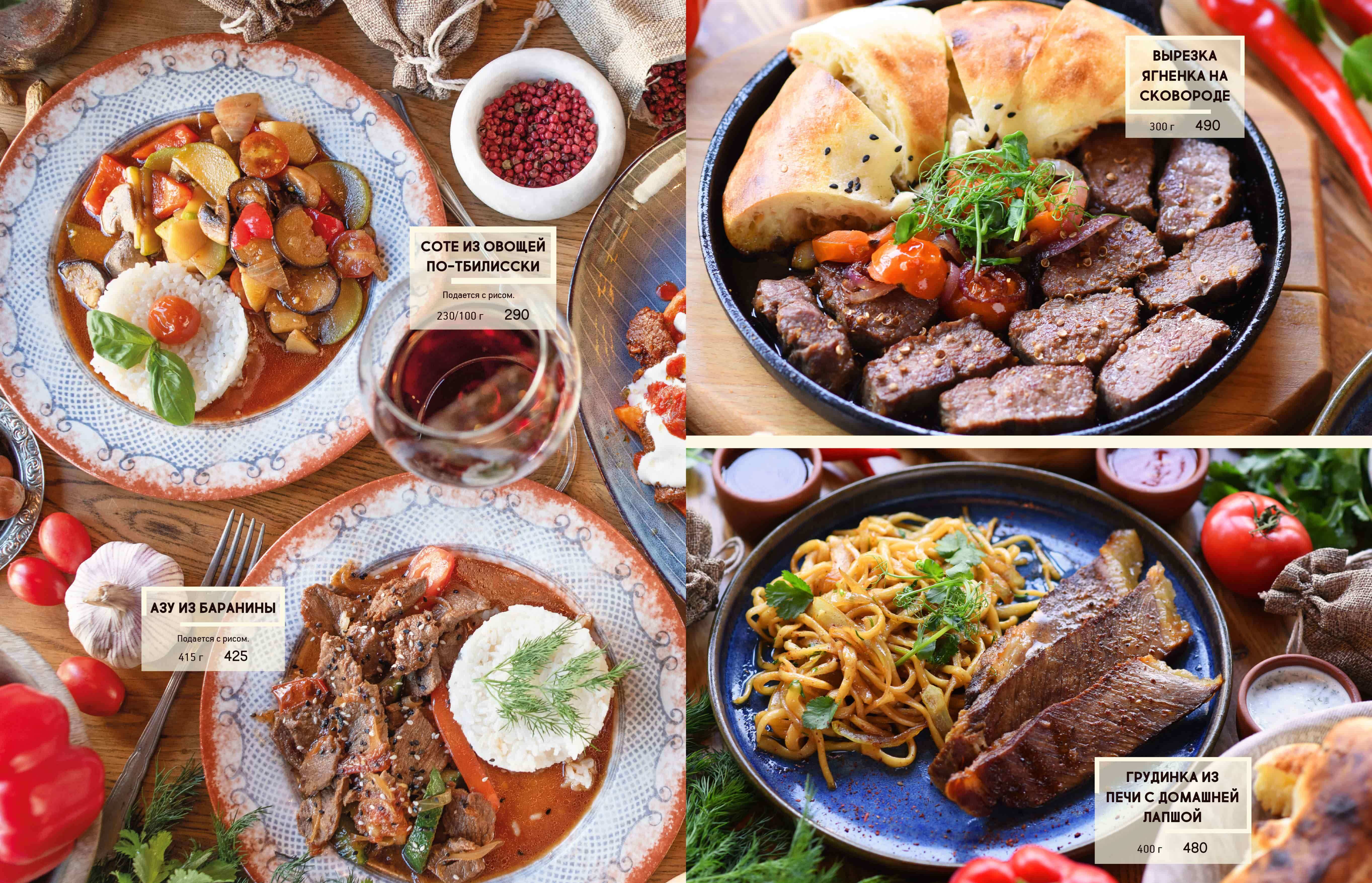 меню Чучвара Нижневартовск