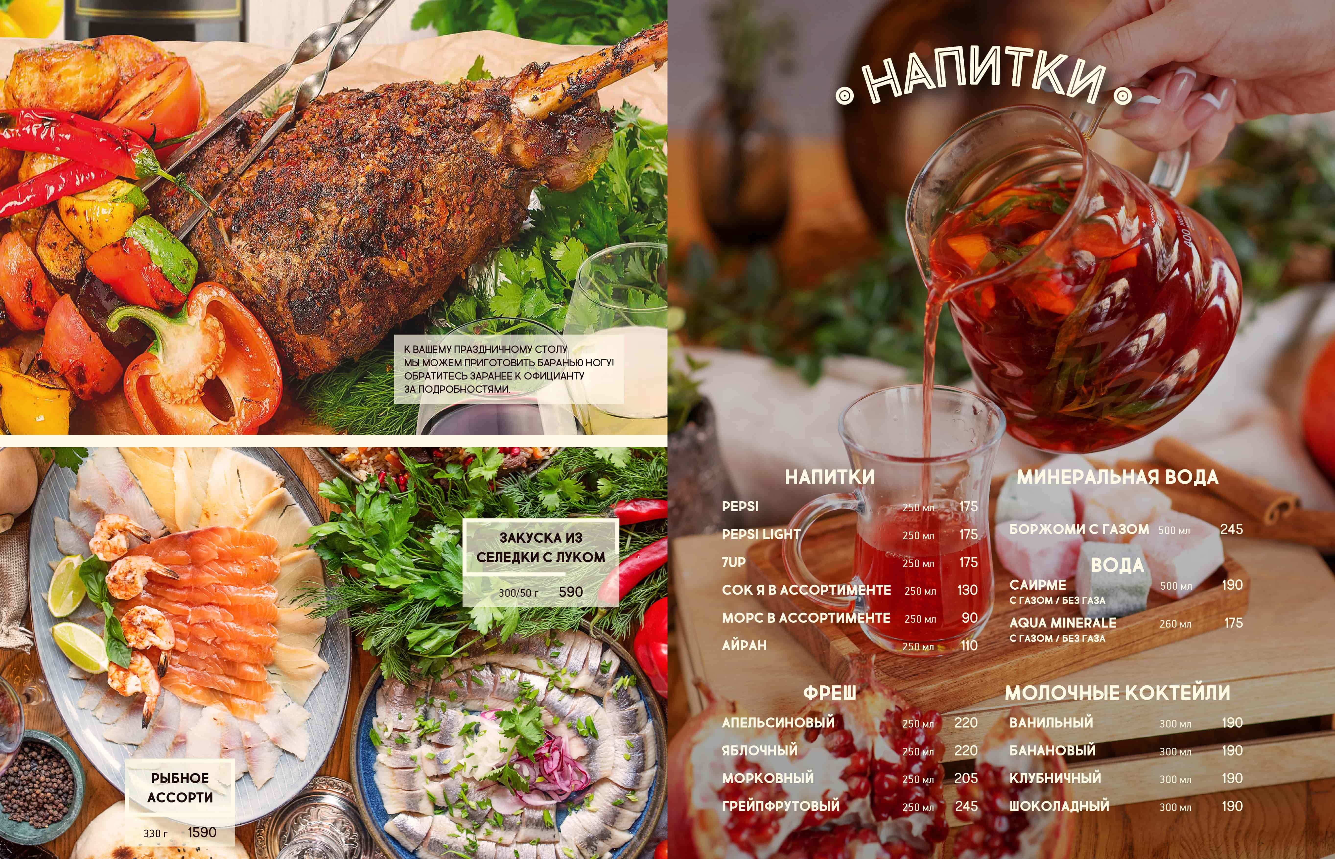 меню Чучвара Нижневартовск