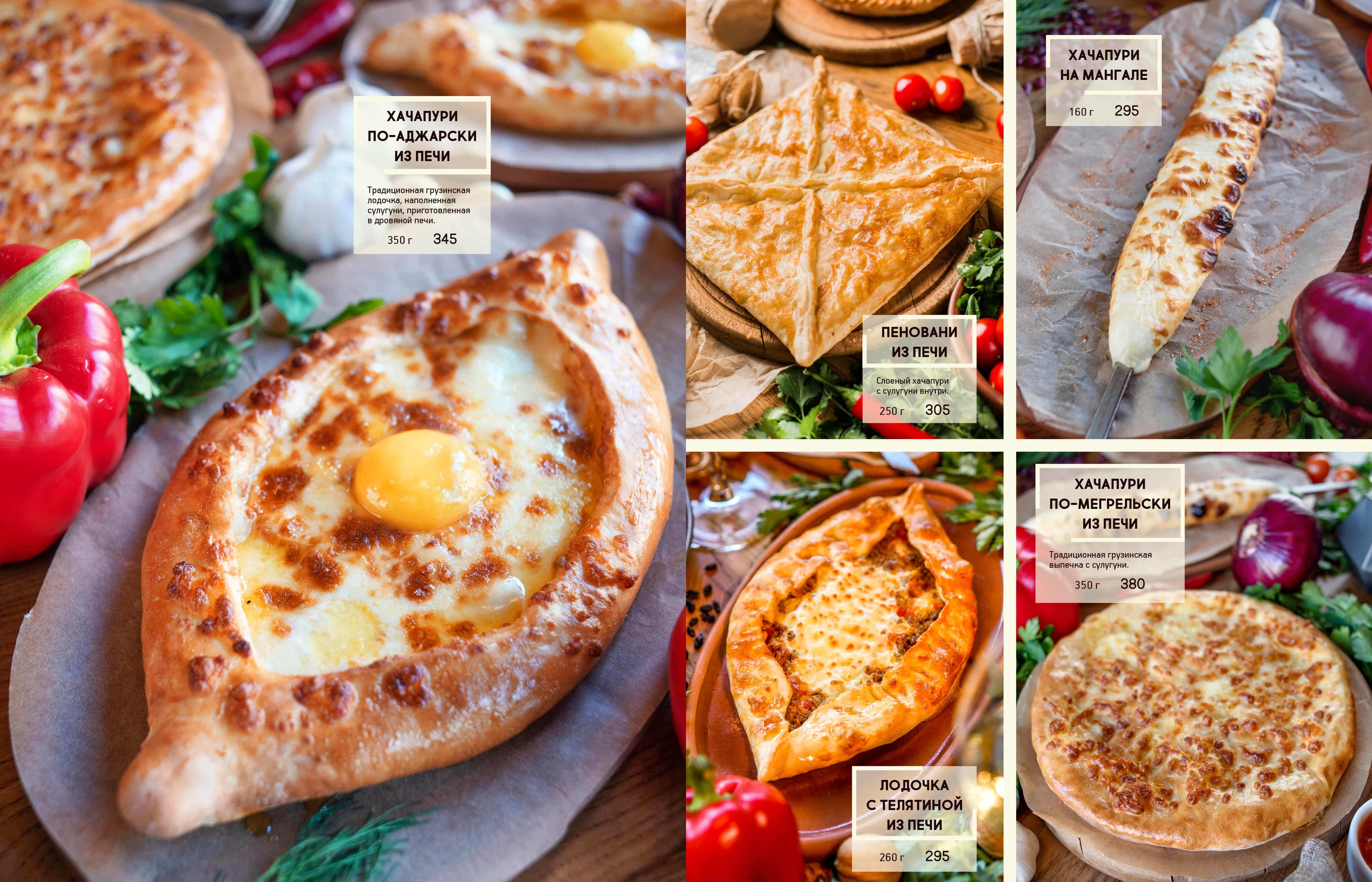 меню Чучвара Нижневартовск