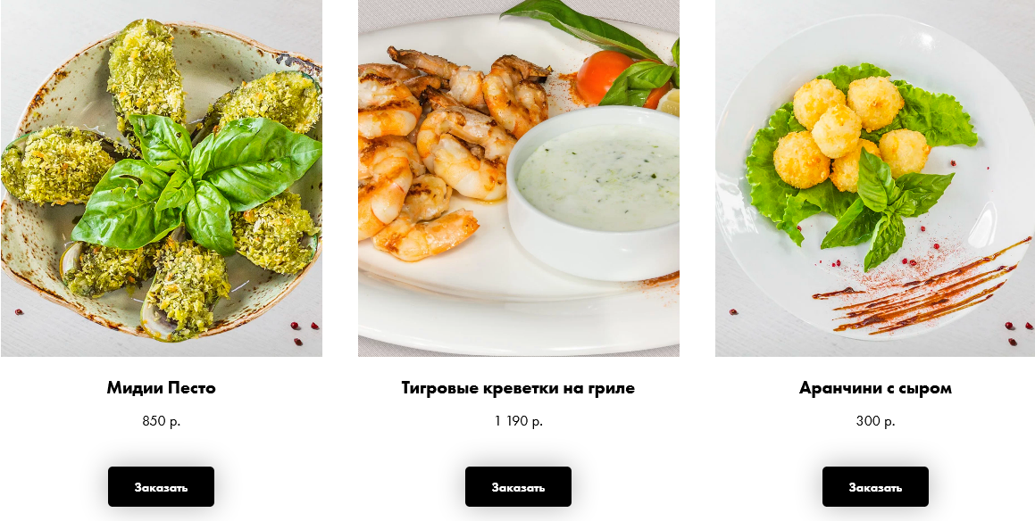 меню Ресторан Да Винчи Новокузнецк меню Ресторан Да Винчи Новокузнецк