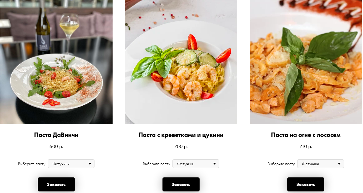 меню Ресторан Да Винчи Новокузнецк меню Ресторан Да Винчи Новокузнецк