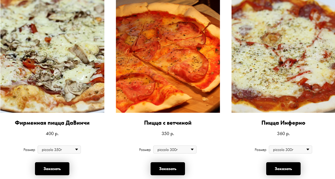 меню Ресторан Да Винчи Новокузнецк меню Ресторан Да Винчи Новокузнецк