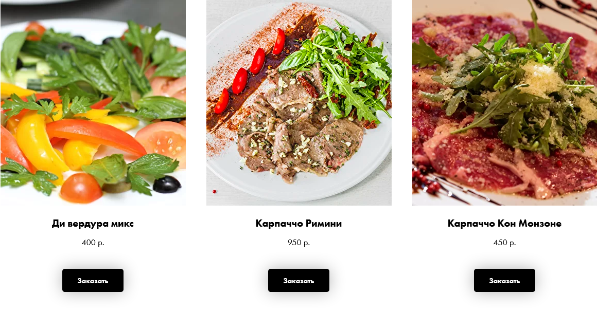 меню Ресторан Да Винчи Новокузнецк меню Ресторан Да Винчи Новокузнецк