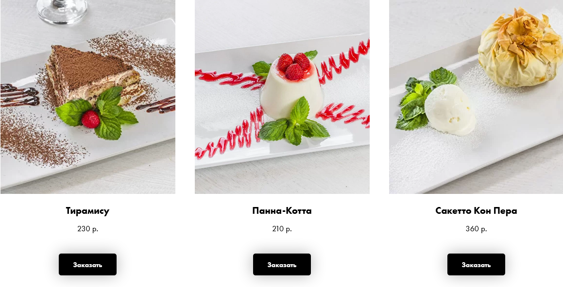 меню Ресторан Да Винчи Новокузнецк меню Ресторан Да Винчи Новокузнецк