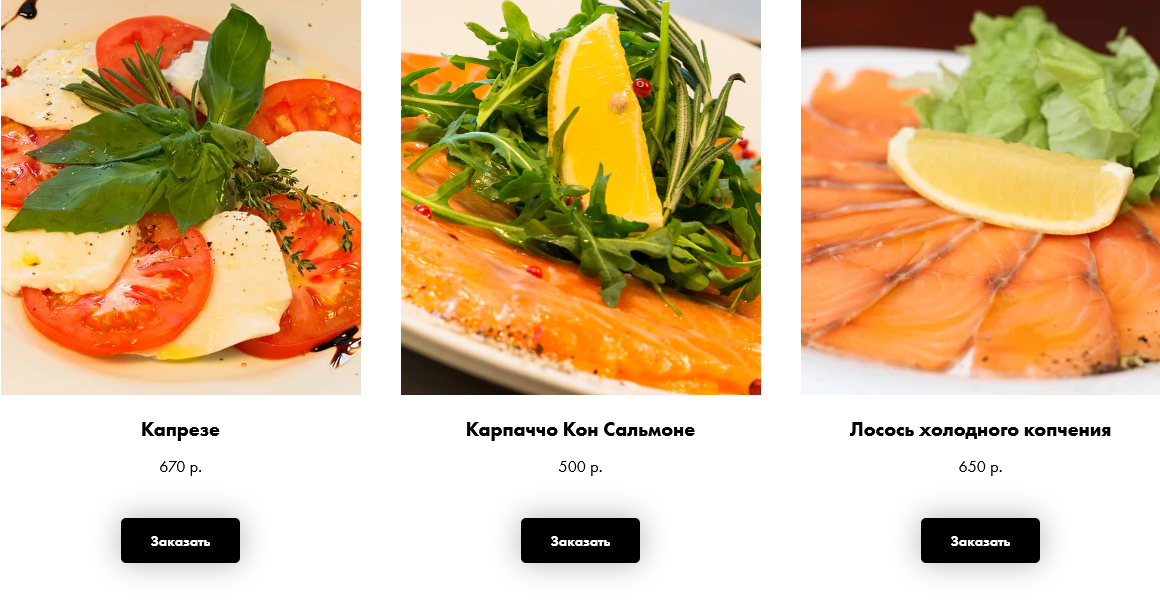 меню Ресторан Да Винчи Новокузнецк меню Ресторан Да Винчи Новокузнецк