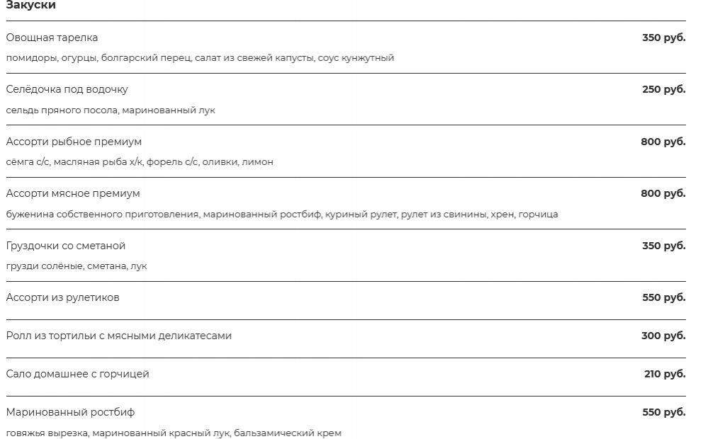 меню Ресторан Папа Карло Новокузнецк меню Ресторан Папа Карло Новокузнецк
