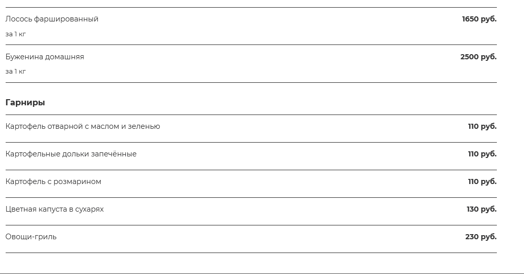 меню Ресторан Папа Карло Новокузнецк меню Ресторан Папа Карло Новокузнецк