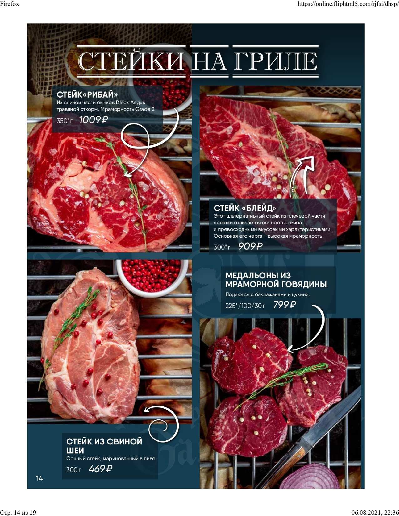 меню Пивоварня Яна Гримуса Новокузнецк меню Пивоварня Яна Гримуса Новокузнецк