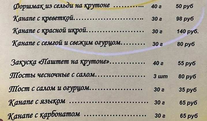меню Ресторан Три толстяка Новокузнецк меню Ресторан Три толстяка Новокузнецк