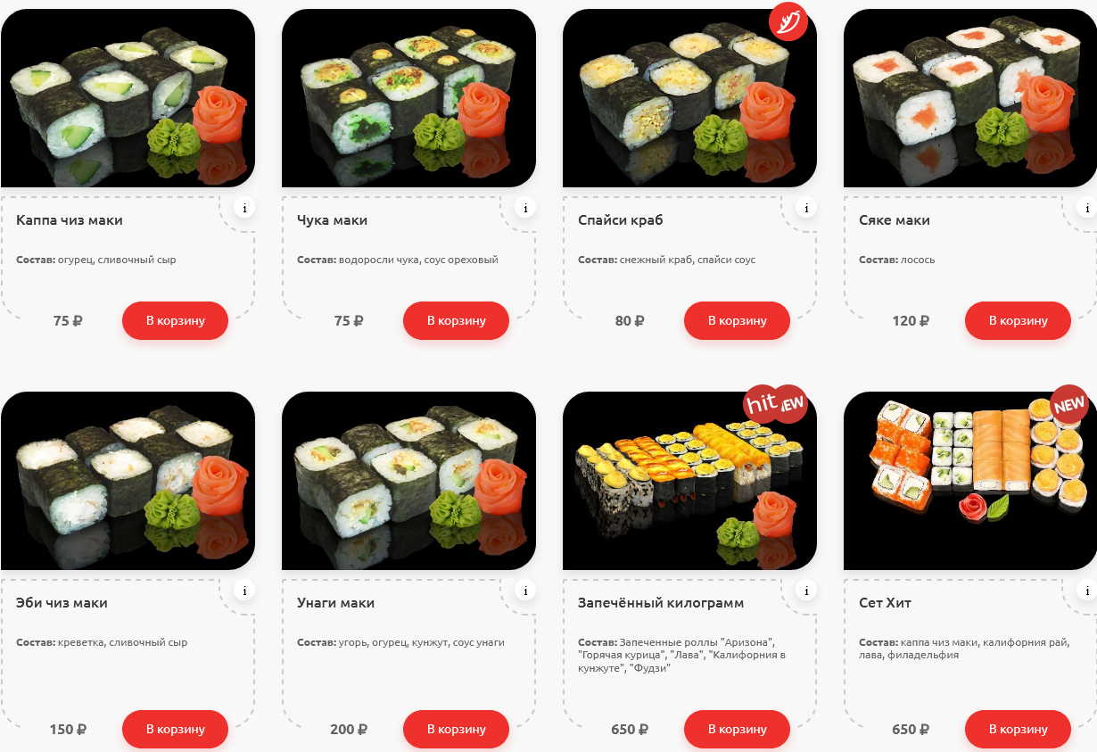 меню Пиццерия Милано Орск