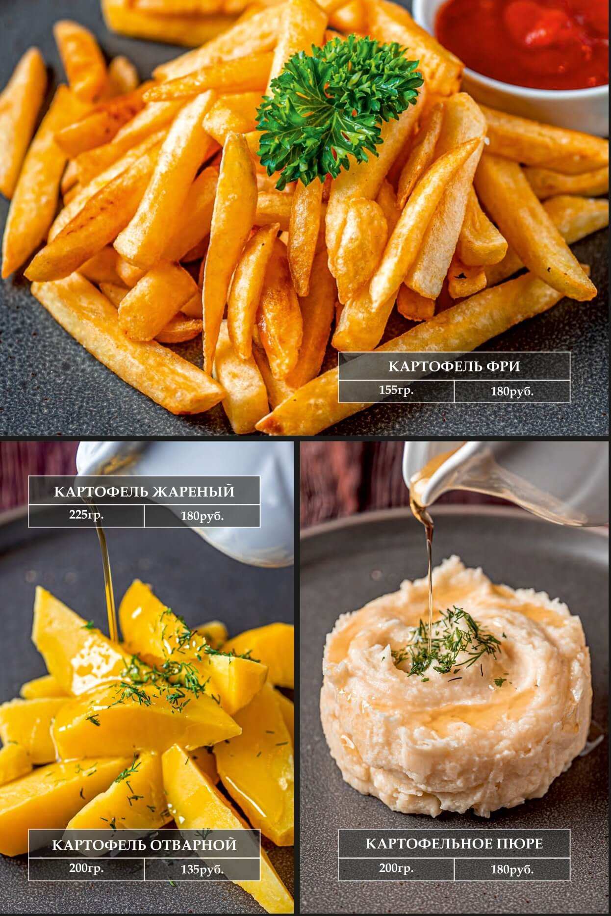 меню Ресторан Русский чай Подольск