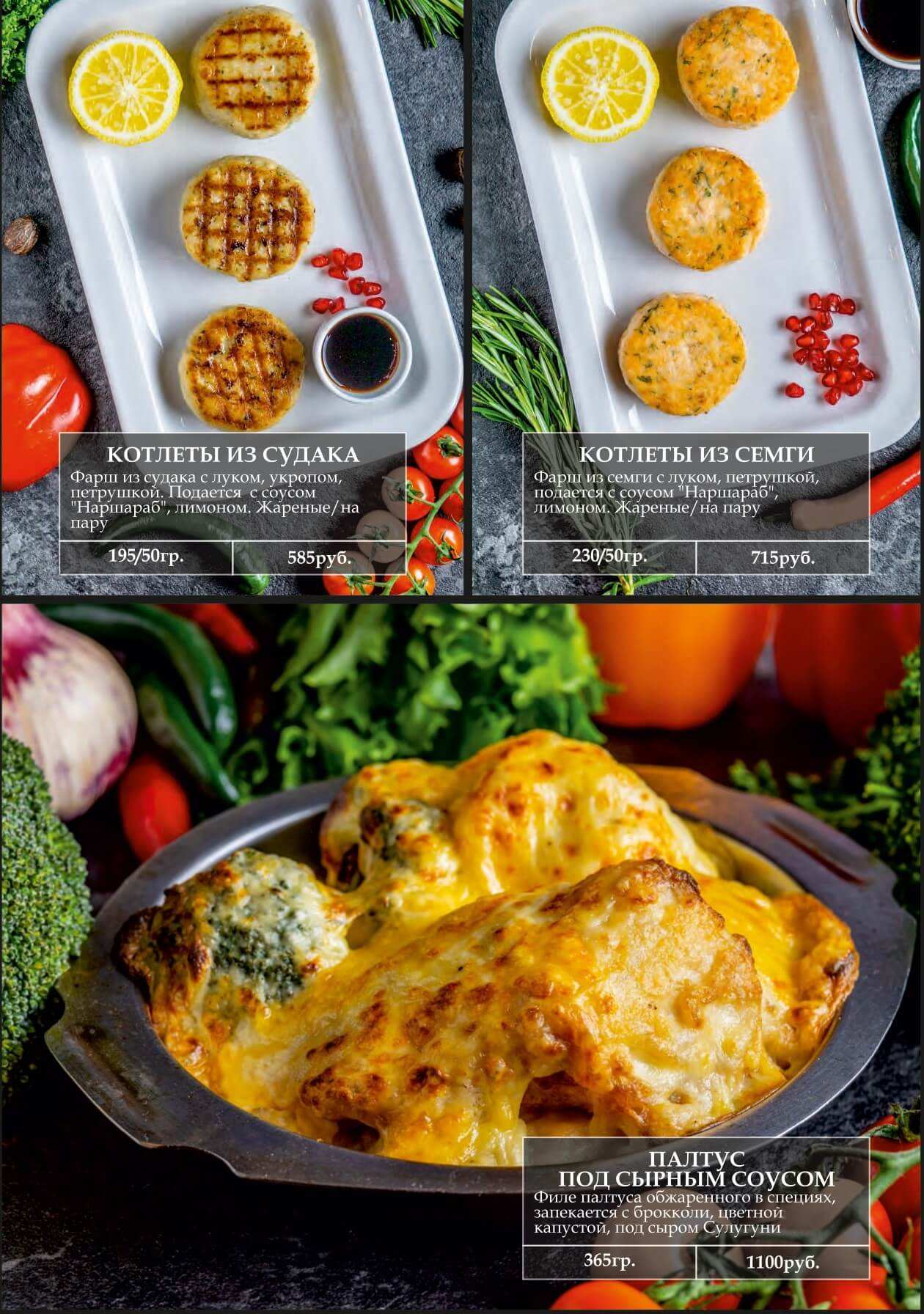 меню Ресторан Русский чай Подольск