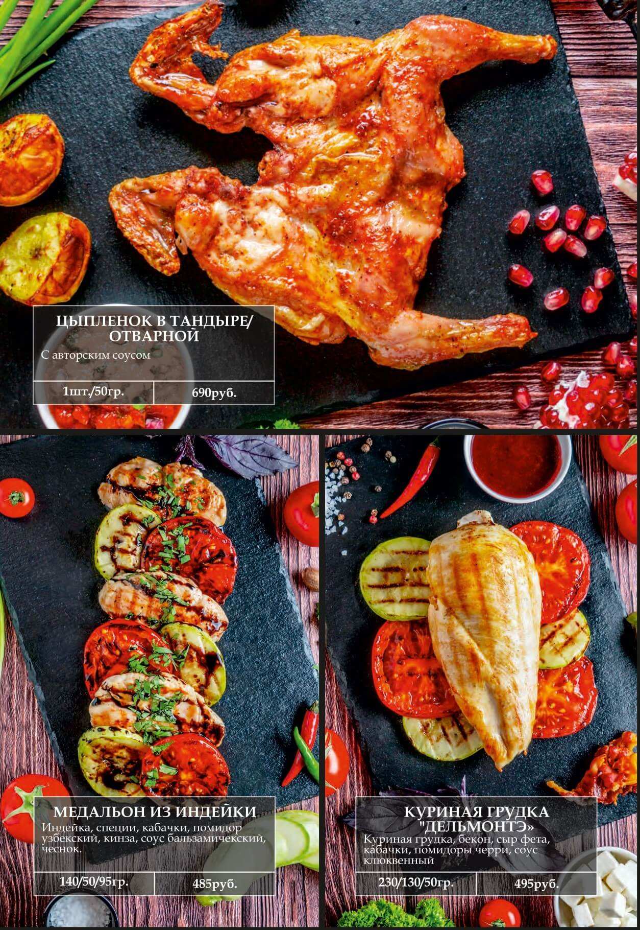 меню Ресторан Русский чай Подольск