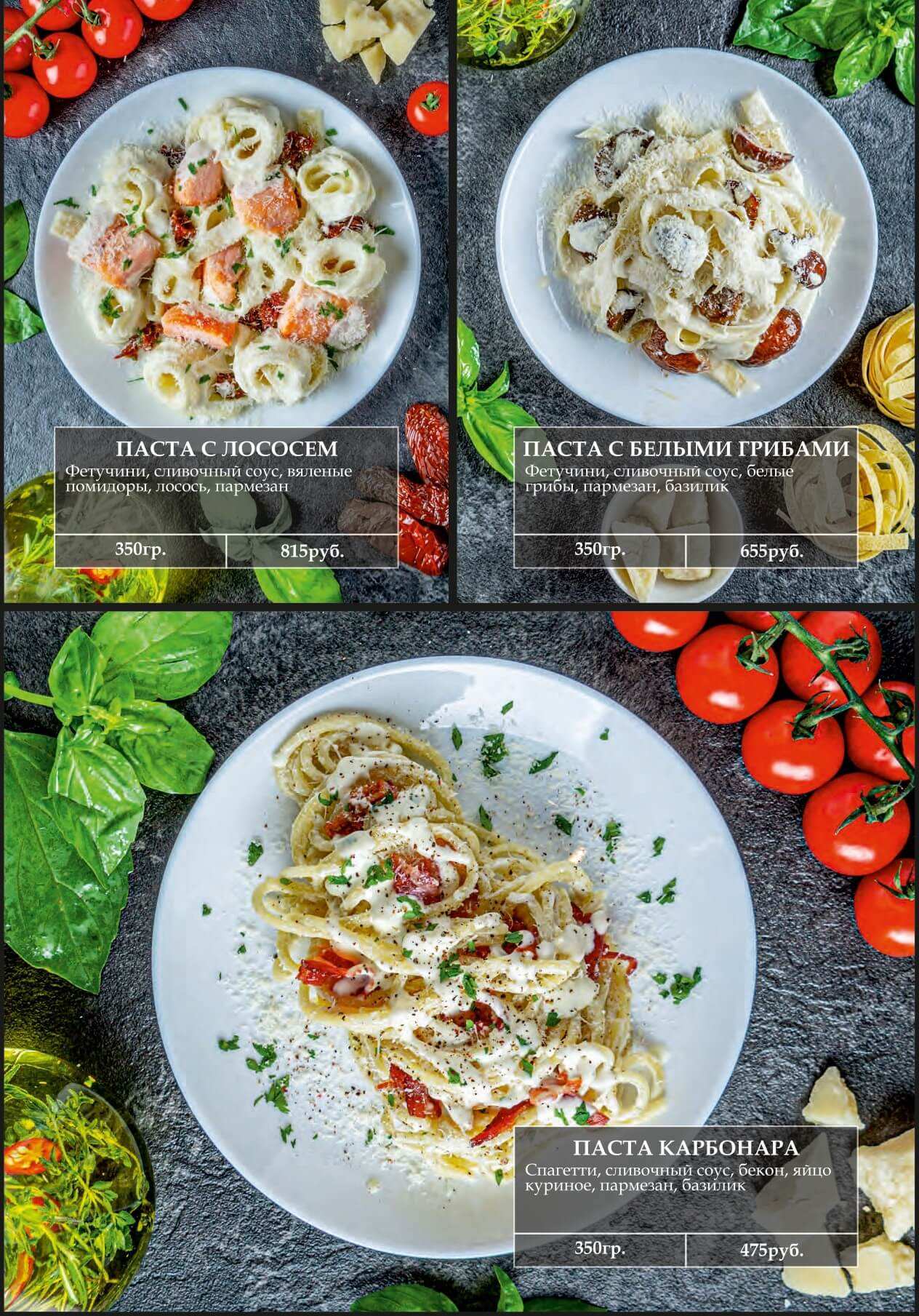 меню Ресторан Русский чай Подольск