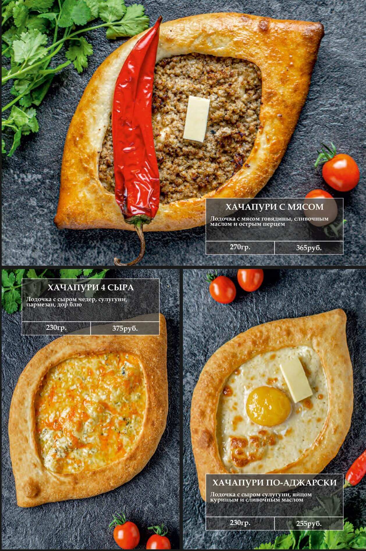 меню Ресторан Русский чай Подольск