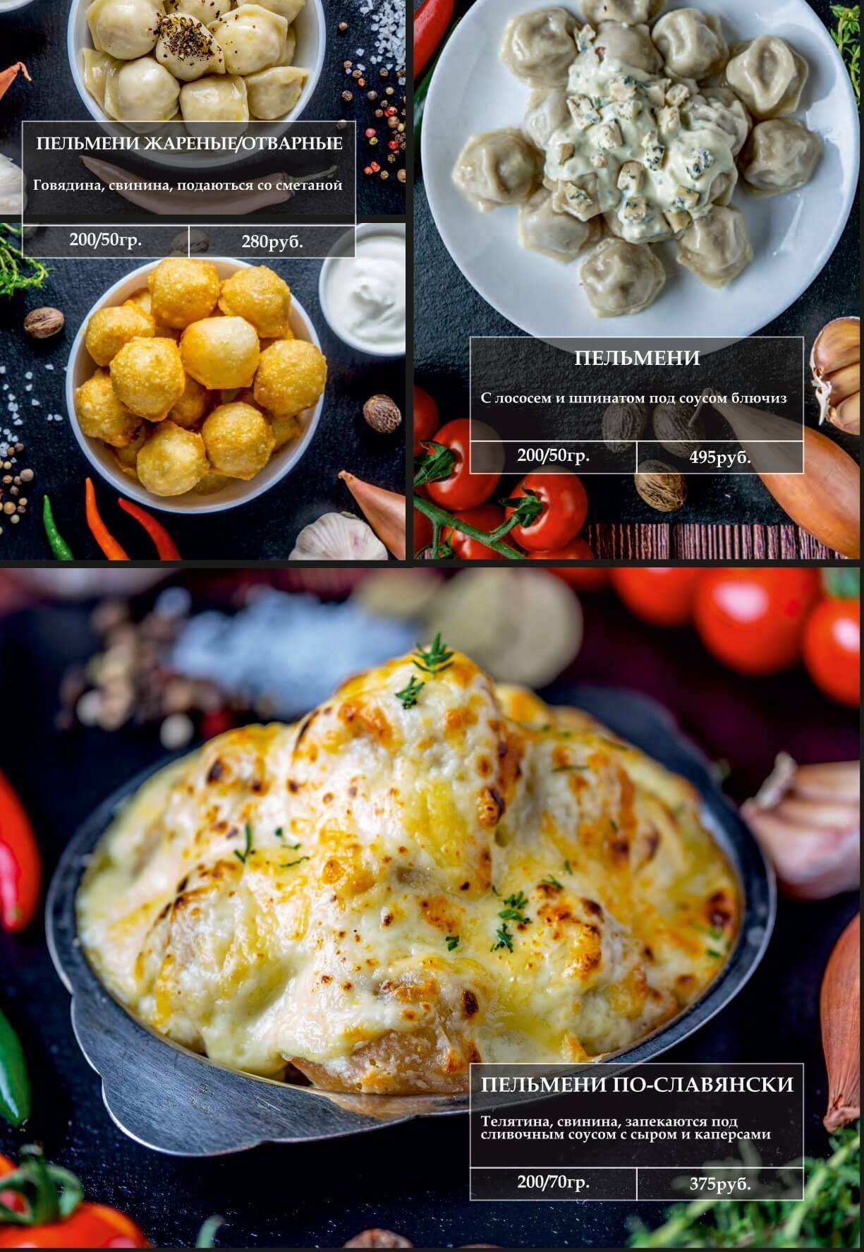 меню Ресторан Русский чай Подольск