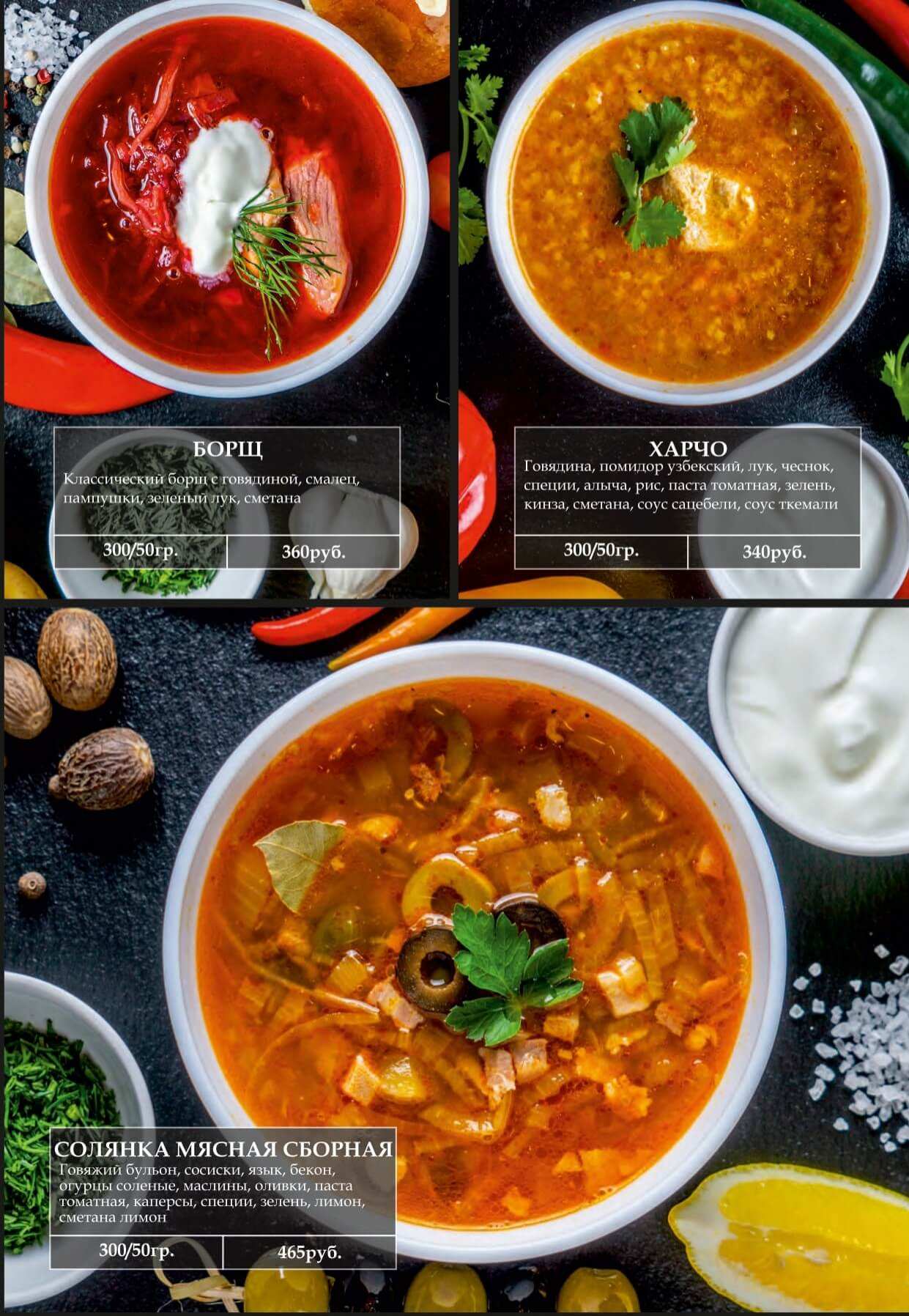 меню Ресторан Русский чай Подольск