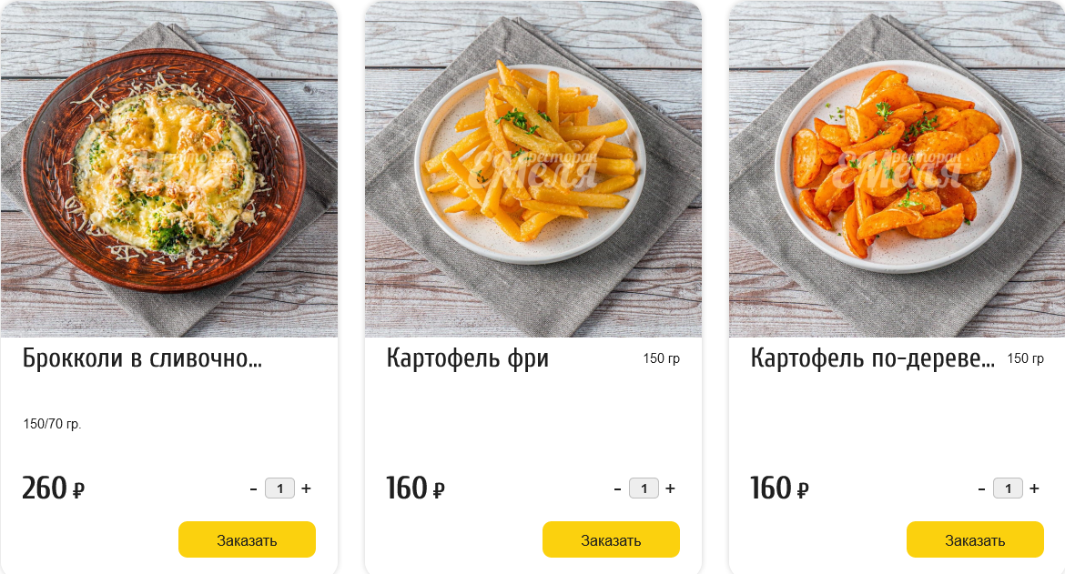 меню Ресторан Емеля Подольск меню Ресторан Емеля Подольск