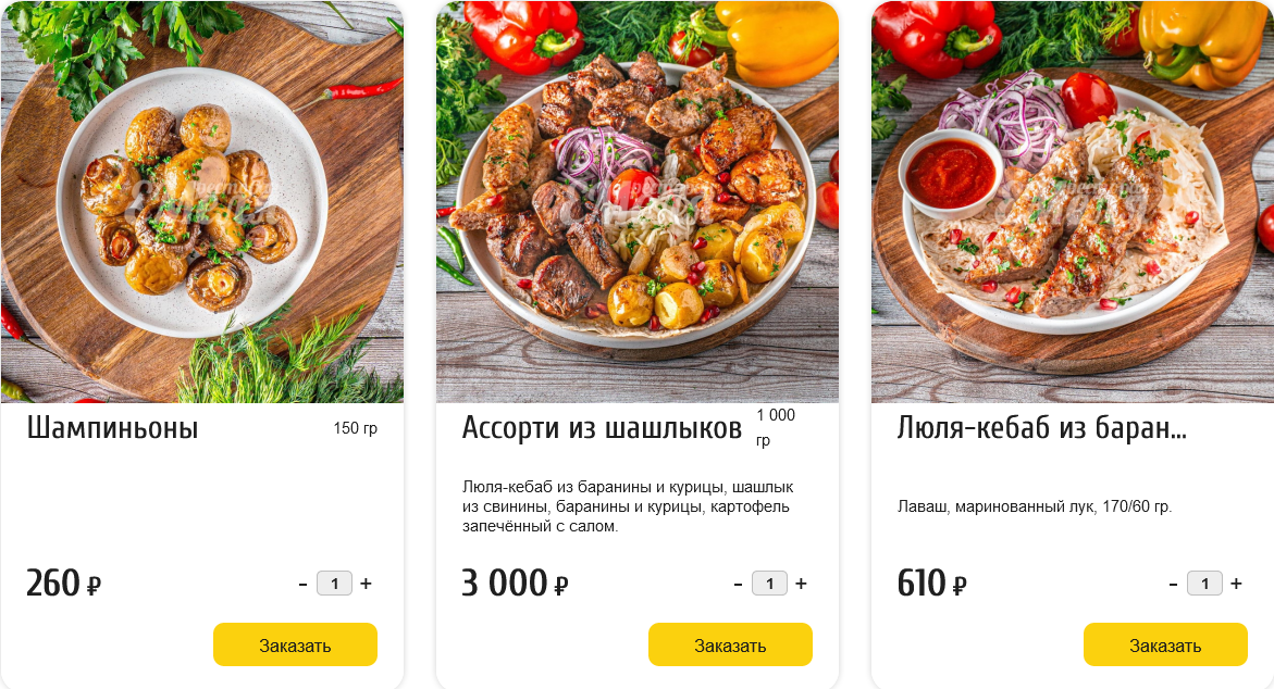 меню Ресторан Емеля Подольск меню Ресторан Емеля Подольск